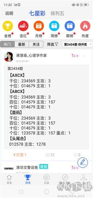 原版本六全宝典手游截图1