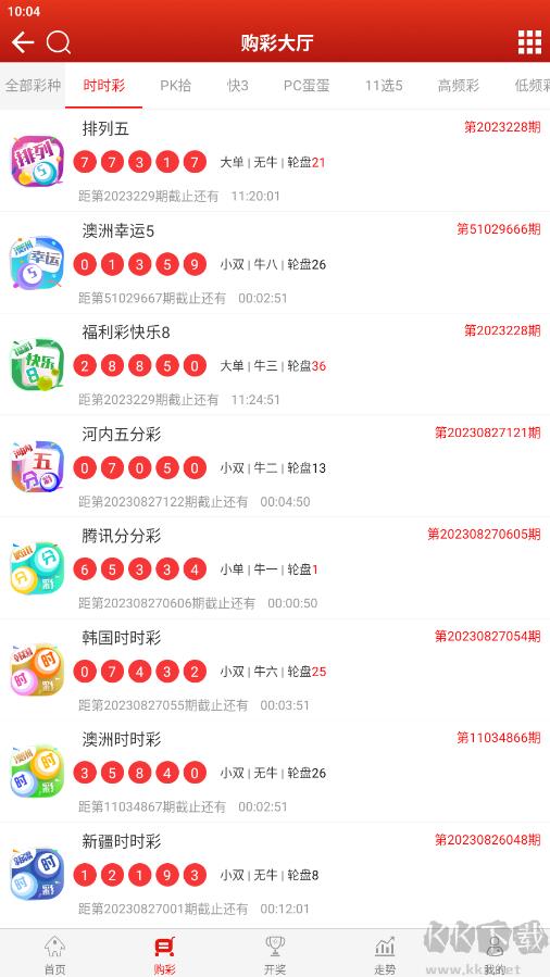 105彩安卓版
