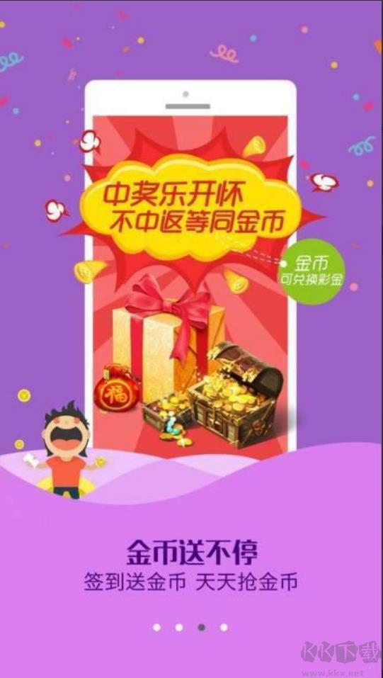 彩圈吧官方版手游截图1
