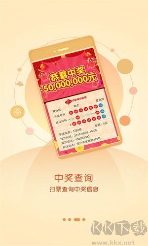 彩民网单机畅玩版手游截图1