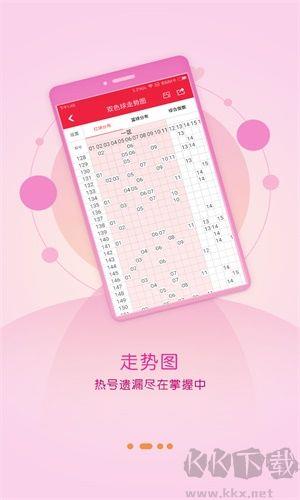 彩民网单机畅玩版手游截图2
