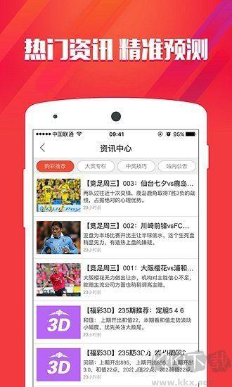 旺角彩二四六天空彩赢彩手游截图1
