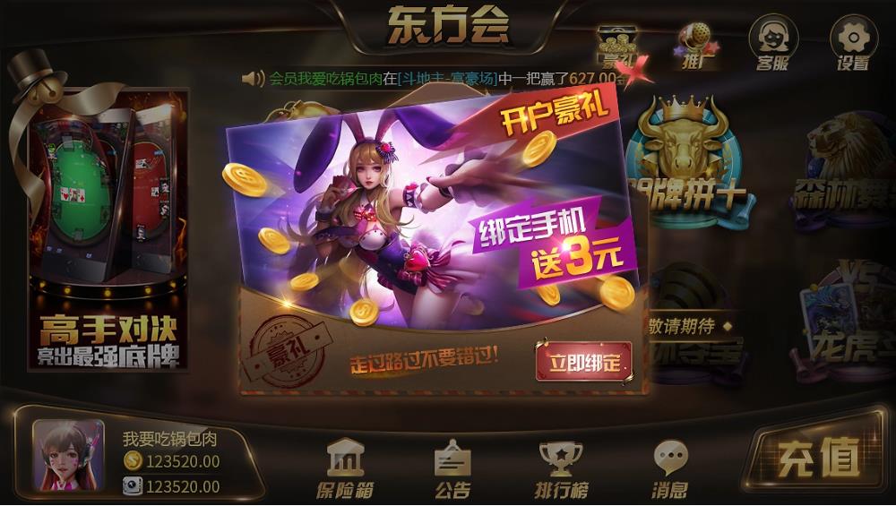 黄金岛游戏平台手游截图2