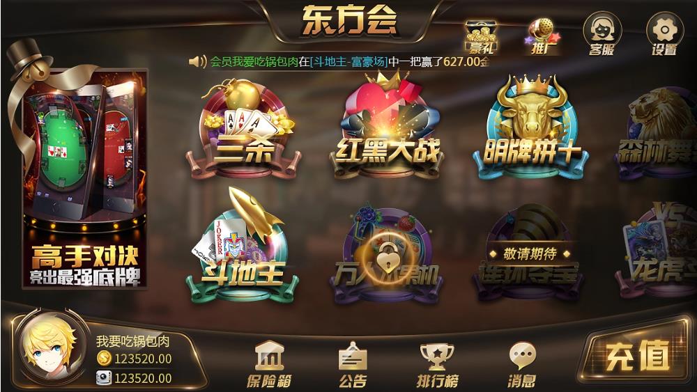 黄金岛游戏平台手游截图3