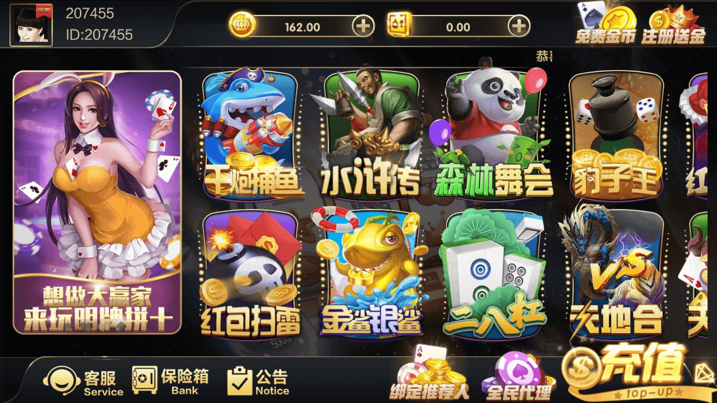 盛世娱乐官方平台手游截图2