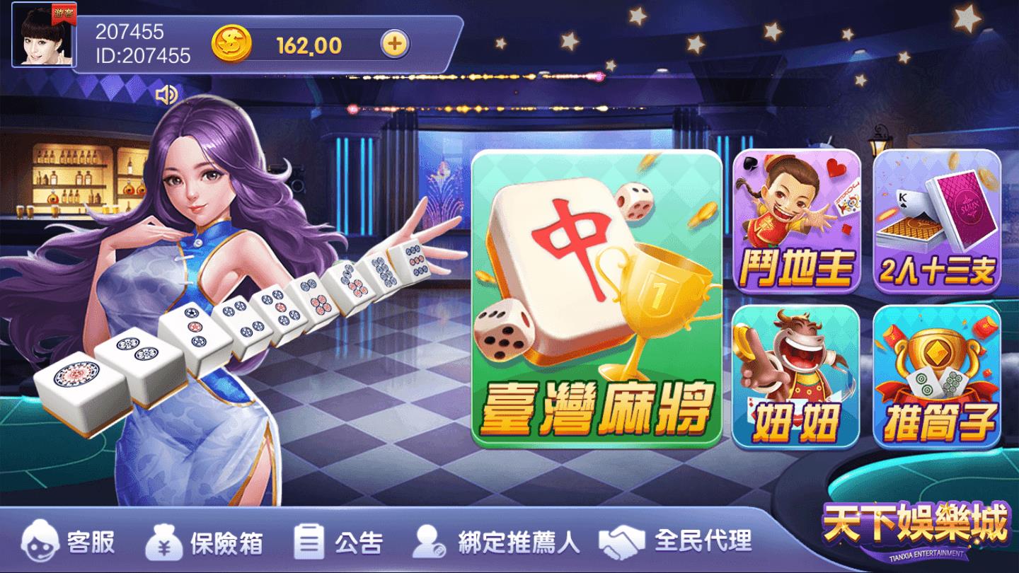 盛世娱乐官方平台手游截图3