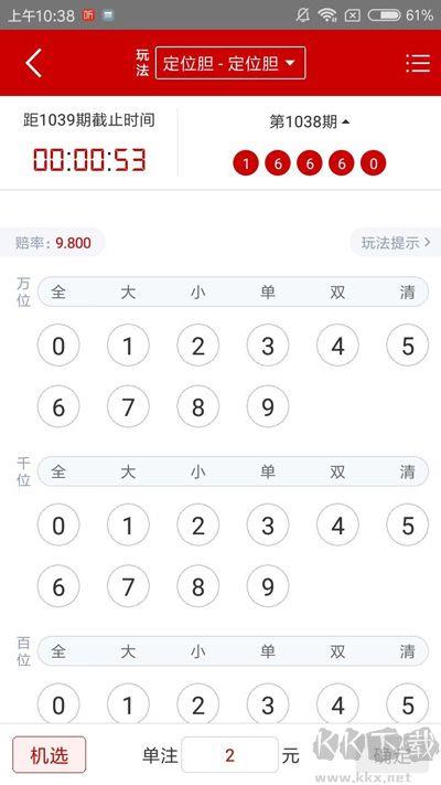 彩民之家手机版手游截图1