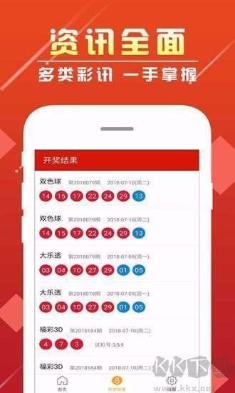 福利彩票17500论坛手游截图3