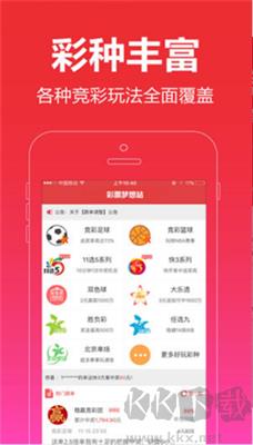 彩票大师预测软件安装包版