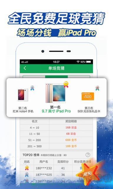 亿彩无广告版本手游截图2