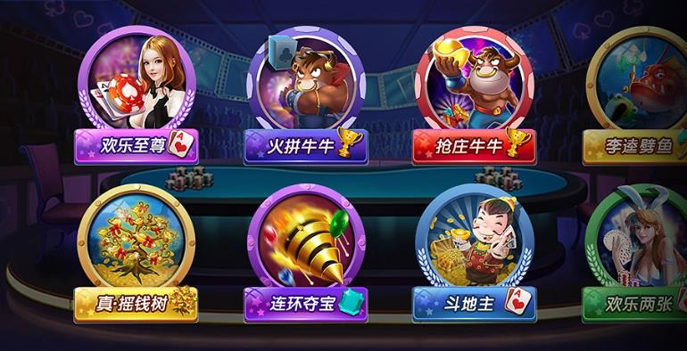 666棋牌通用版手游截图1
