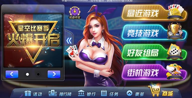666棋牌通用版手游截图3