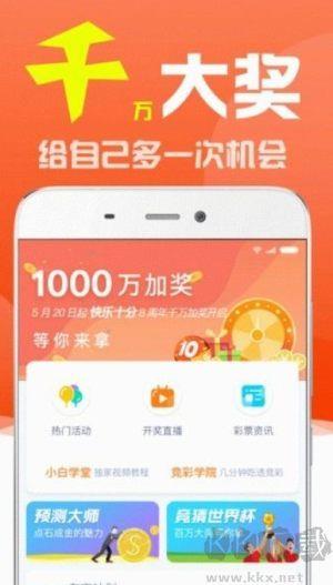 王中王100%期期准澳彩手游截图1