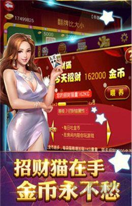 728game斗地主手游截图3