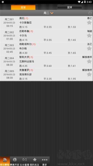 特彩吧手机版手游截图2
