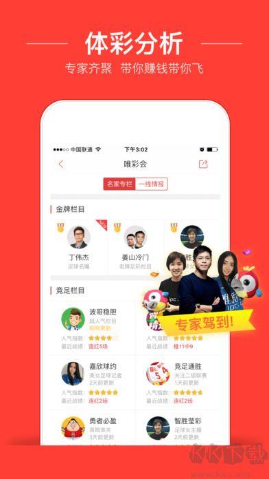 玩彩网app3038aom手游截图2
