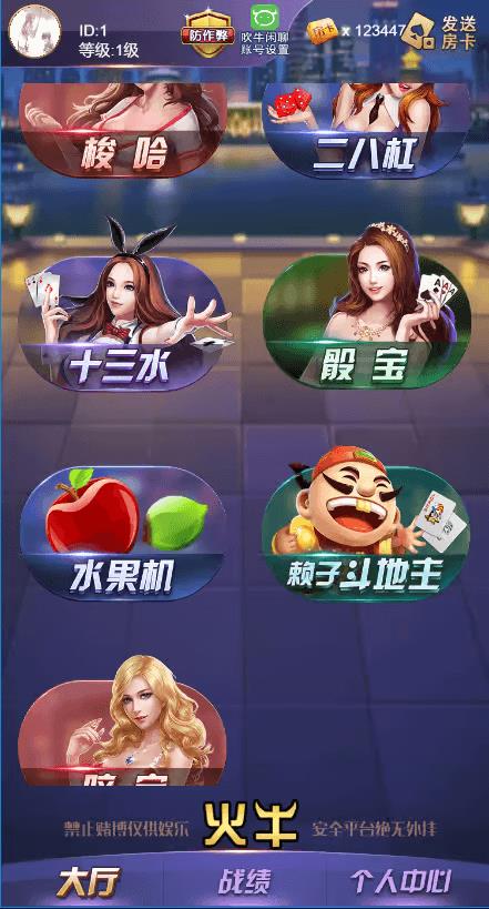 768cc娱乐棋牌最新版手游截图1