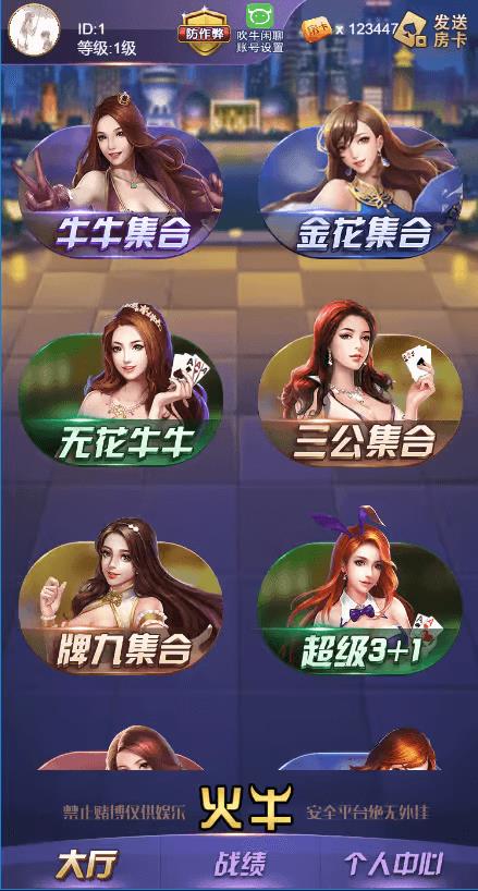 768cc娱乐棋牌最新版手游截图2