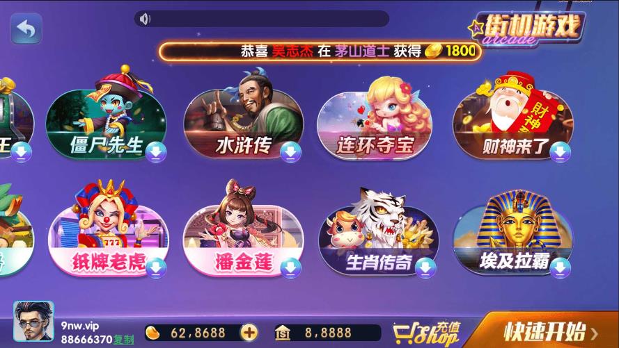78游戏大厅官网版手游截图3