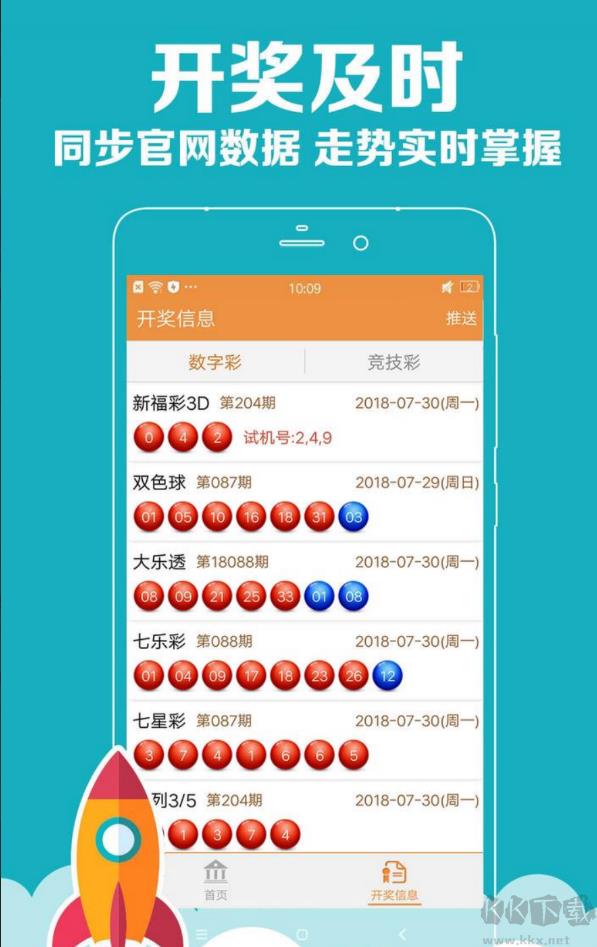 永久彩票官方正版手游截图1