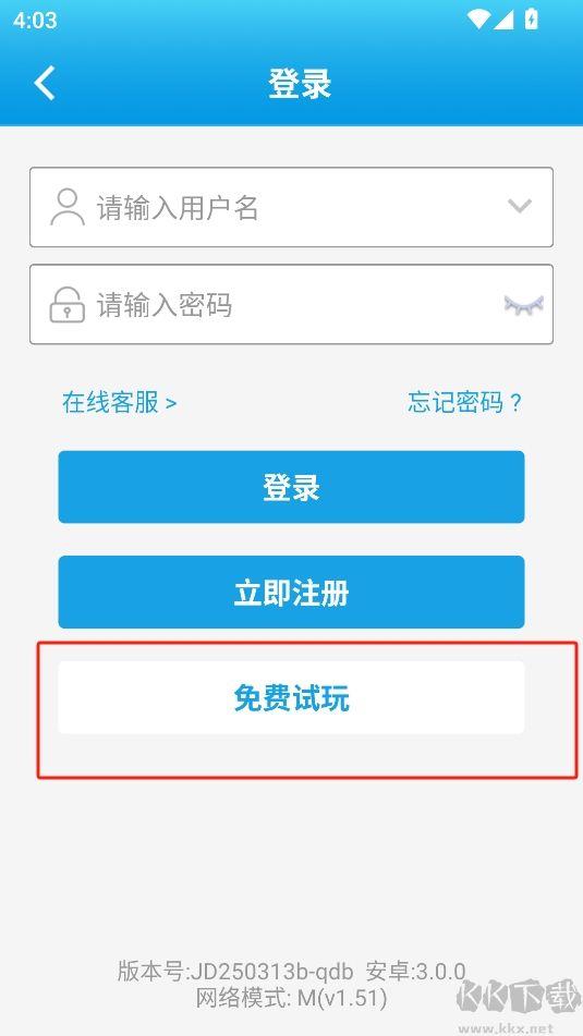 口袋彩店吧手游截图3