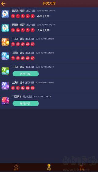 口袋彩店app