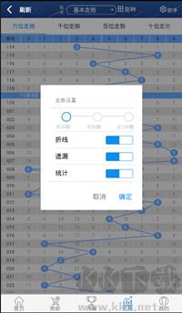 口袋彩店app