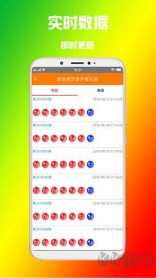 彩31彩正版手游截图2