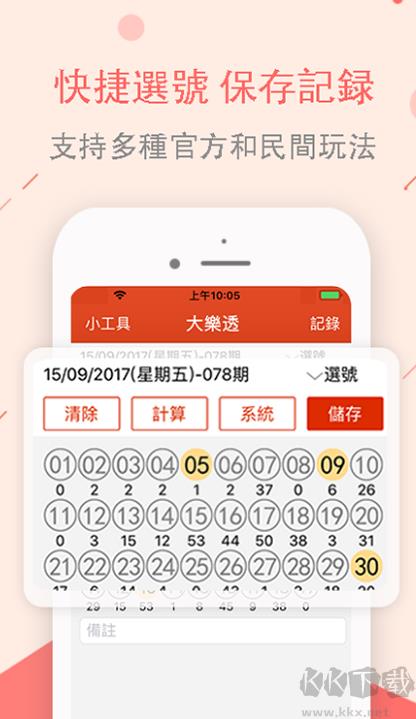 口袋彩店app