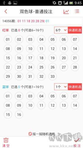 口袋彩店app