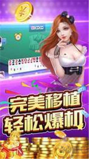 666棋牌正式版手游截图1
