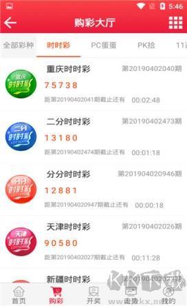 口袋彩店app