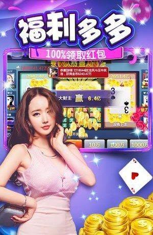 大嘴棋牌手机版手游截图3