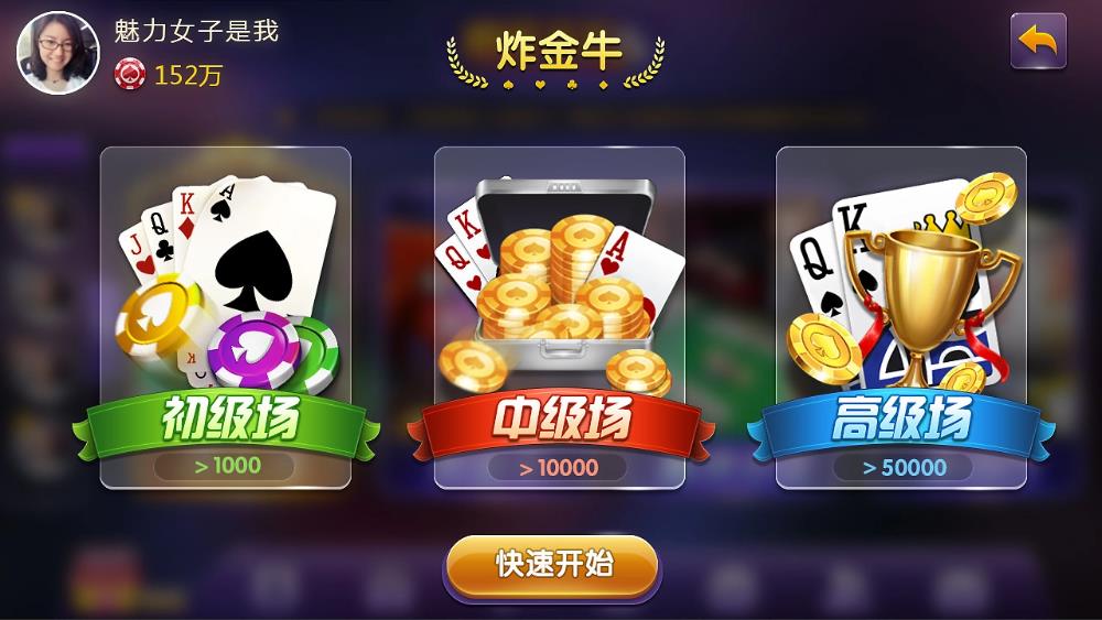 666棋牌绿色版手游截图2