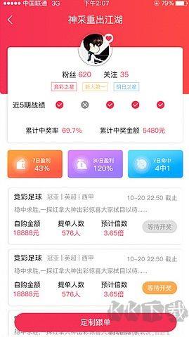 皇家彩世界app手游截图1
