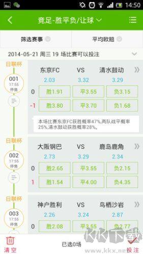 竞彩猫免费推荐版