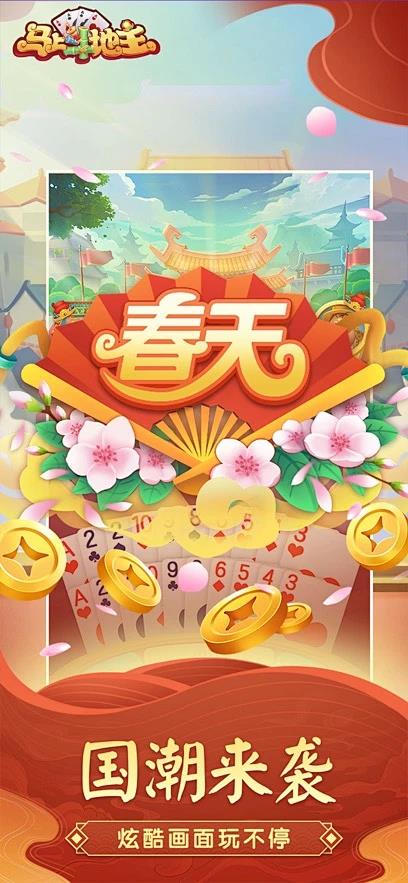 马上斗地主手机平台手游截图1