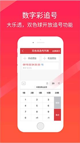 博大彩票app手机平台手游截图1
