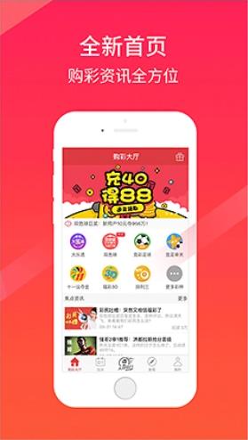 博大彩票app手机平台手游截图2