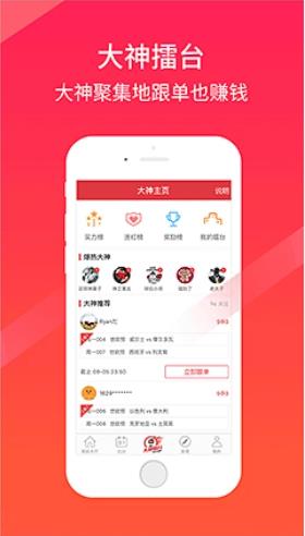 博大彩票app手机平台手游截图3