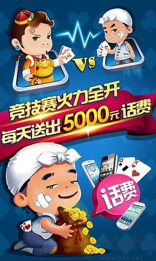 闲来斗地主专享版手游截图3