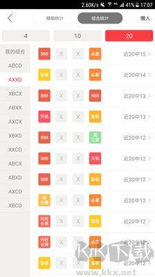 335彩票安卓版手游截图3