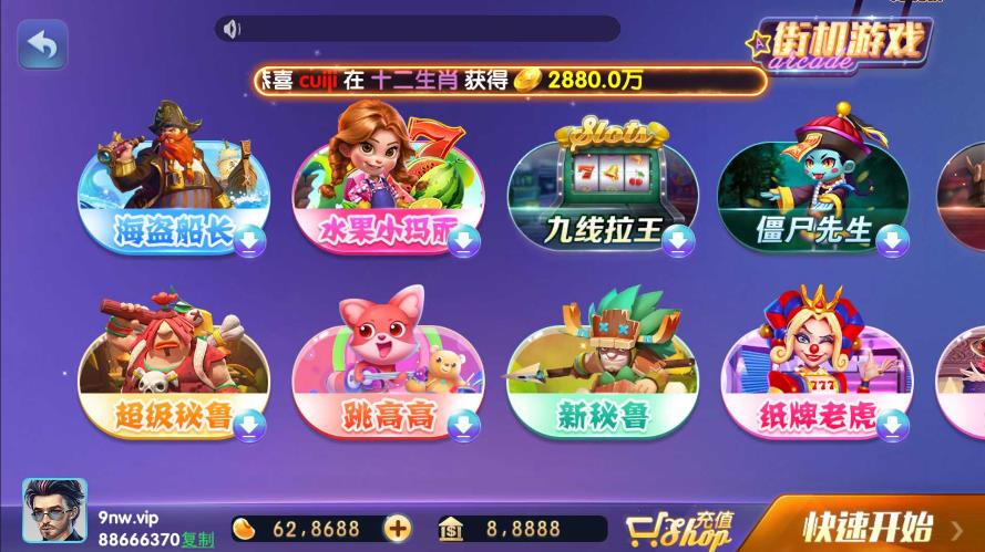 欢乐摇钱树综合版手游截图1