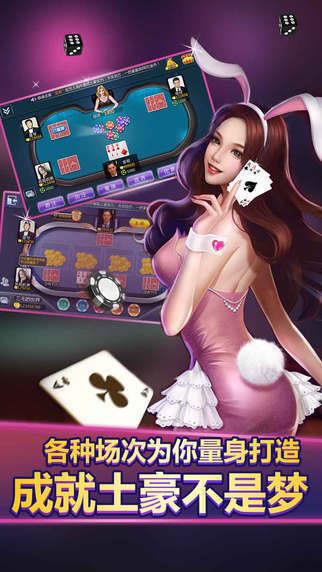 星悦棋牌手机版手游截图3