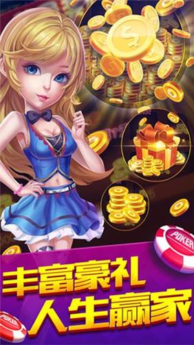 蓝洞棋牌v8.219苹果版手游截图2