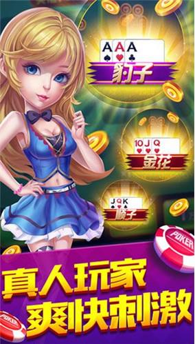 永发777棋牌官方版手游截图3