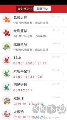 788彩票手机版手游截图1