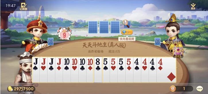 天天斗地主APP福利版手游截图1