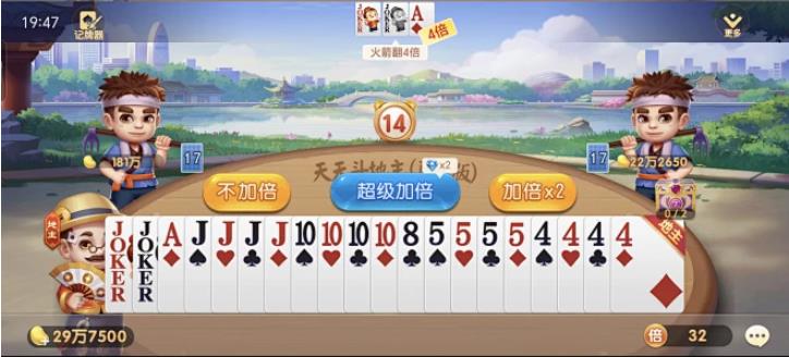 天天斗地主APP福利版手游截图2