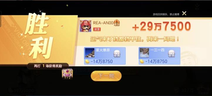 天天斗地主APP福利版手游截图3